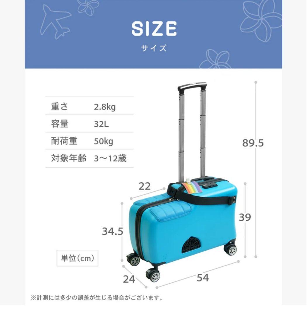 座れるスーツケース　ハピライド　機内持ち込み可能　ブルー