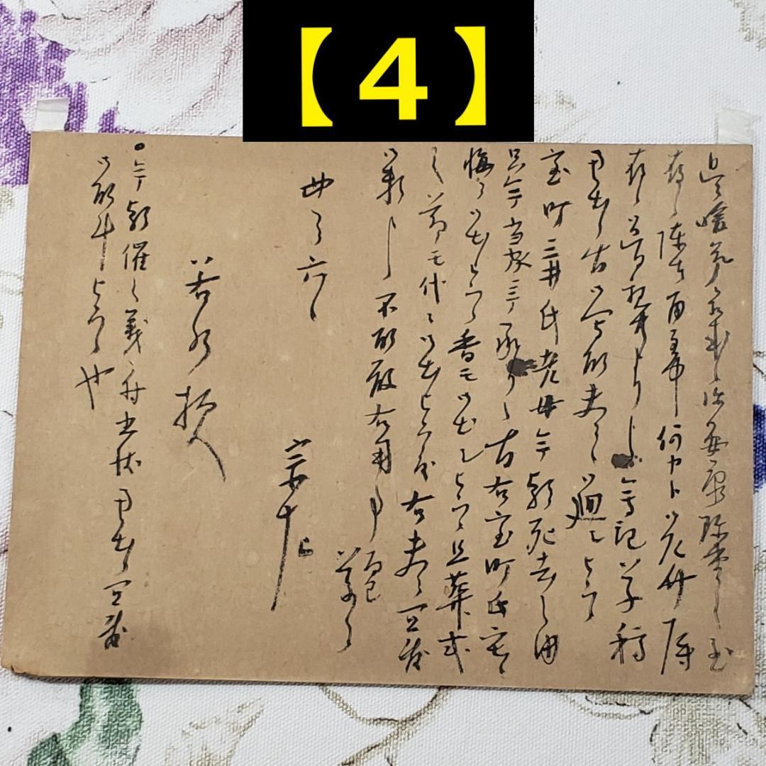 ◆『 千宗左 書状 六枚 』千宗旦の子◆検）千利休 豊臣秀吉 徳川家康 徳川秀忠