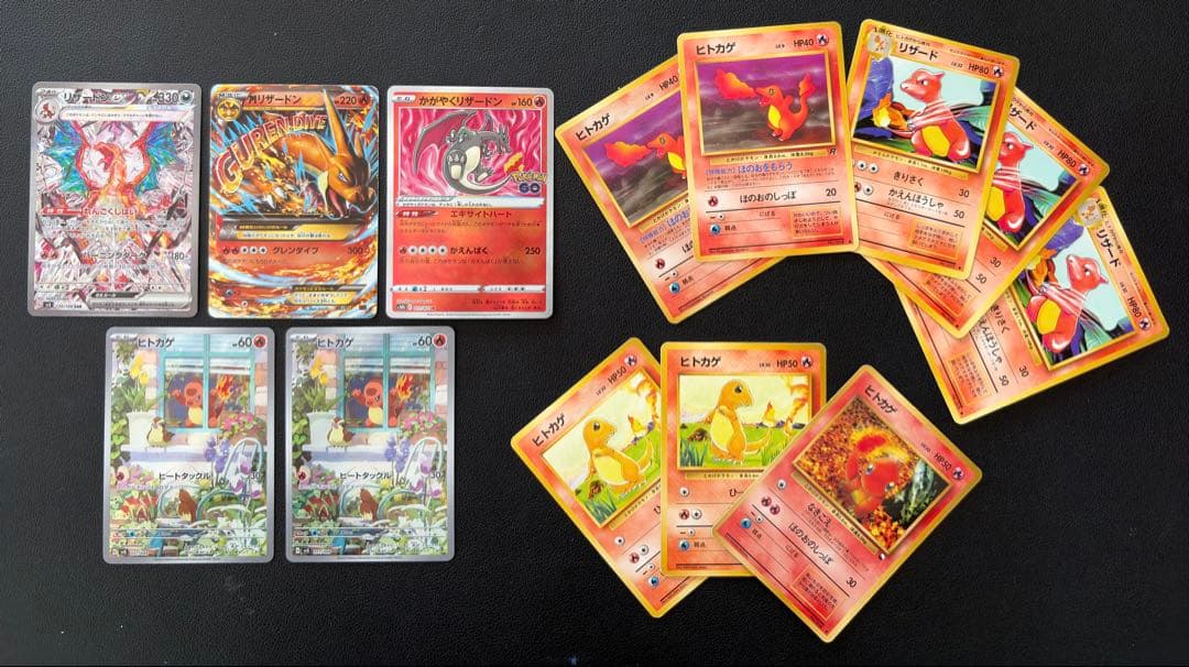 【まとめ売り】リザードン・リザード・ヒトカゲ・旧裏カード セット