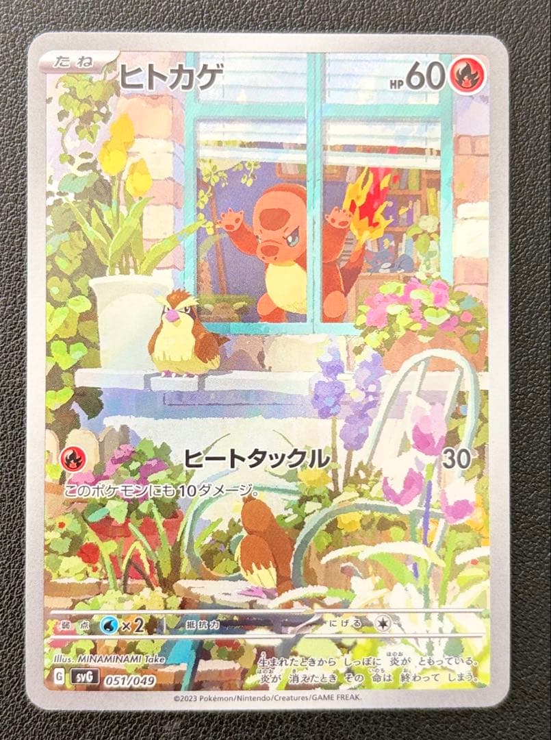 【まとめ売り】リザードン・リザード・ヒトカゲ・旧裏カード セット