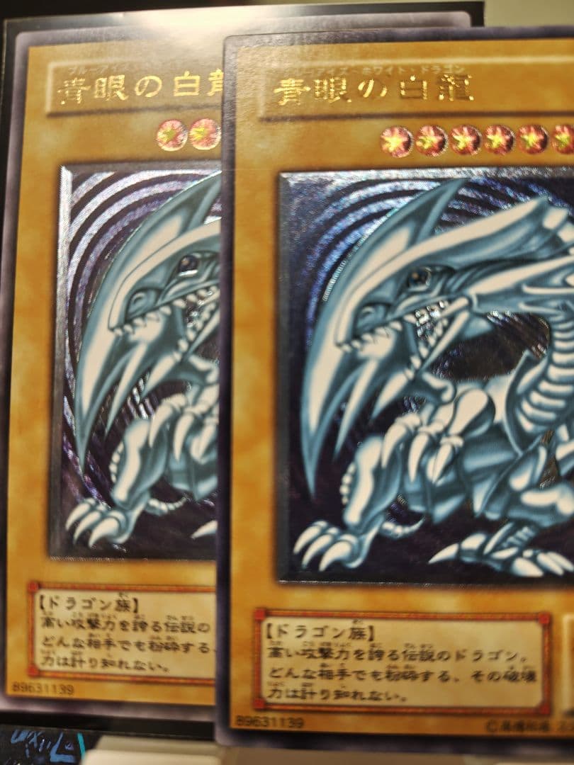 遊戯王 青眼の白龍 レリーフ SM-51 青艶