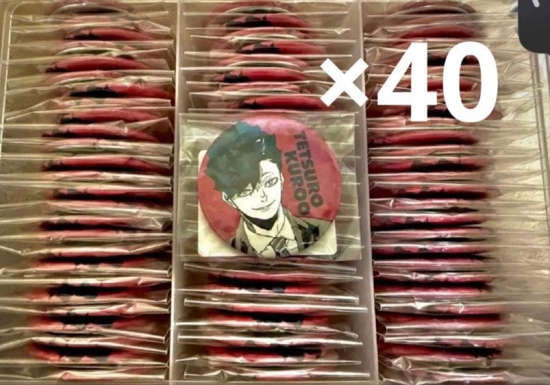 クロニクル 黒尾鉄朗 ハイキュー 缶バッジ まとめ売り