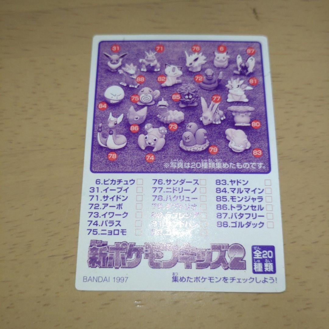 ポケモン　レトログッズ　まとめ売り