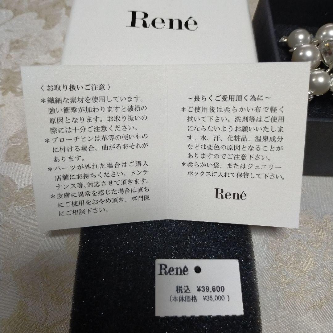 René 　ルネ　 ブローチ