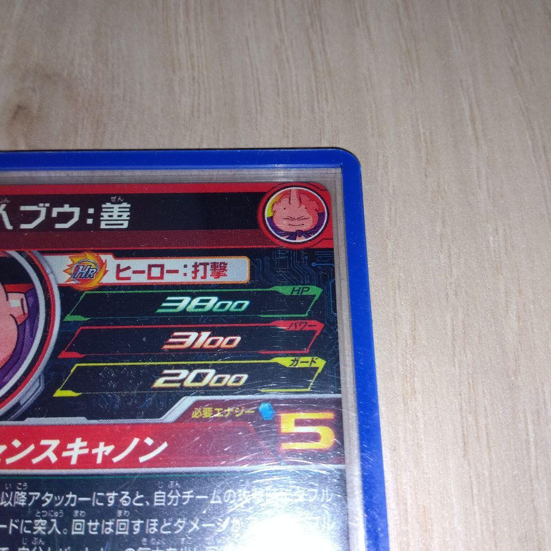 ドラゴンボール MM６−００８ DA