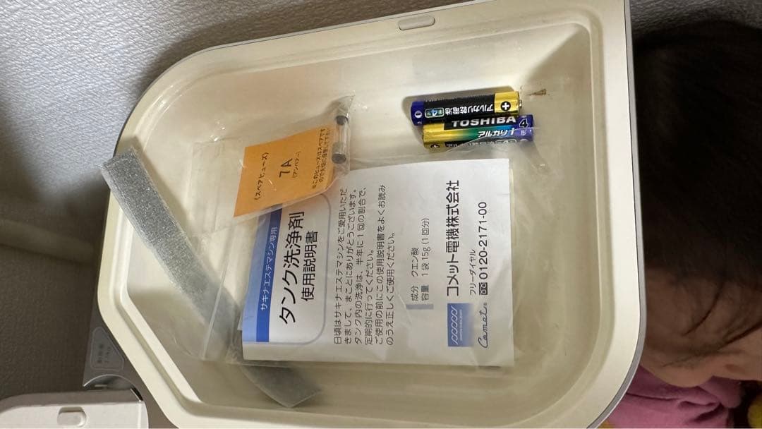 サキナ　美顔器　ビジュー　お値下げ！