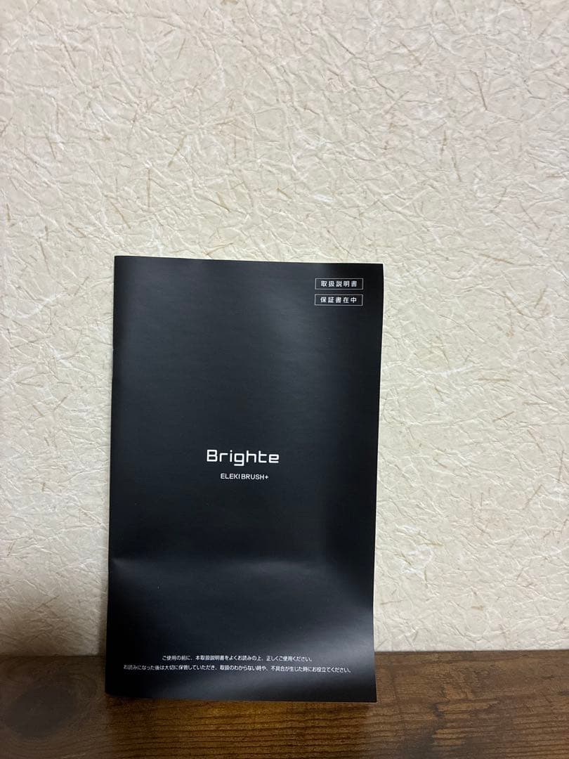 【新品、未使用】Brighte ELEKI BRUSH+ ミッキー(限定)