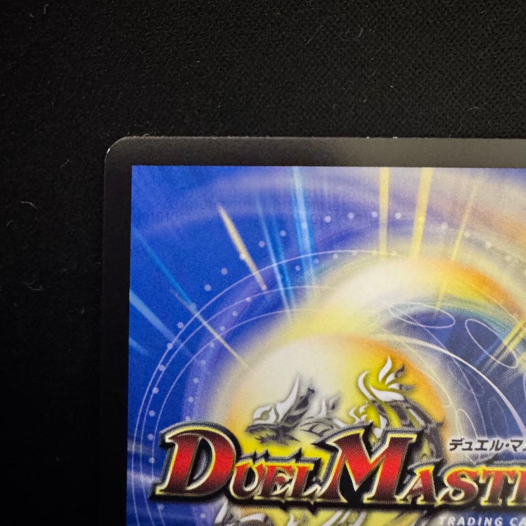 デュエルマスターズ 光開の精霊サイフォゲート 金トレジャー 2枚セット