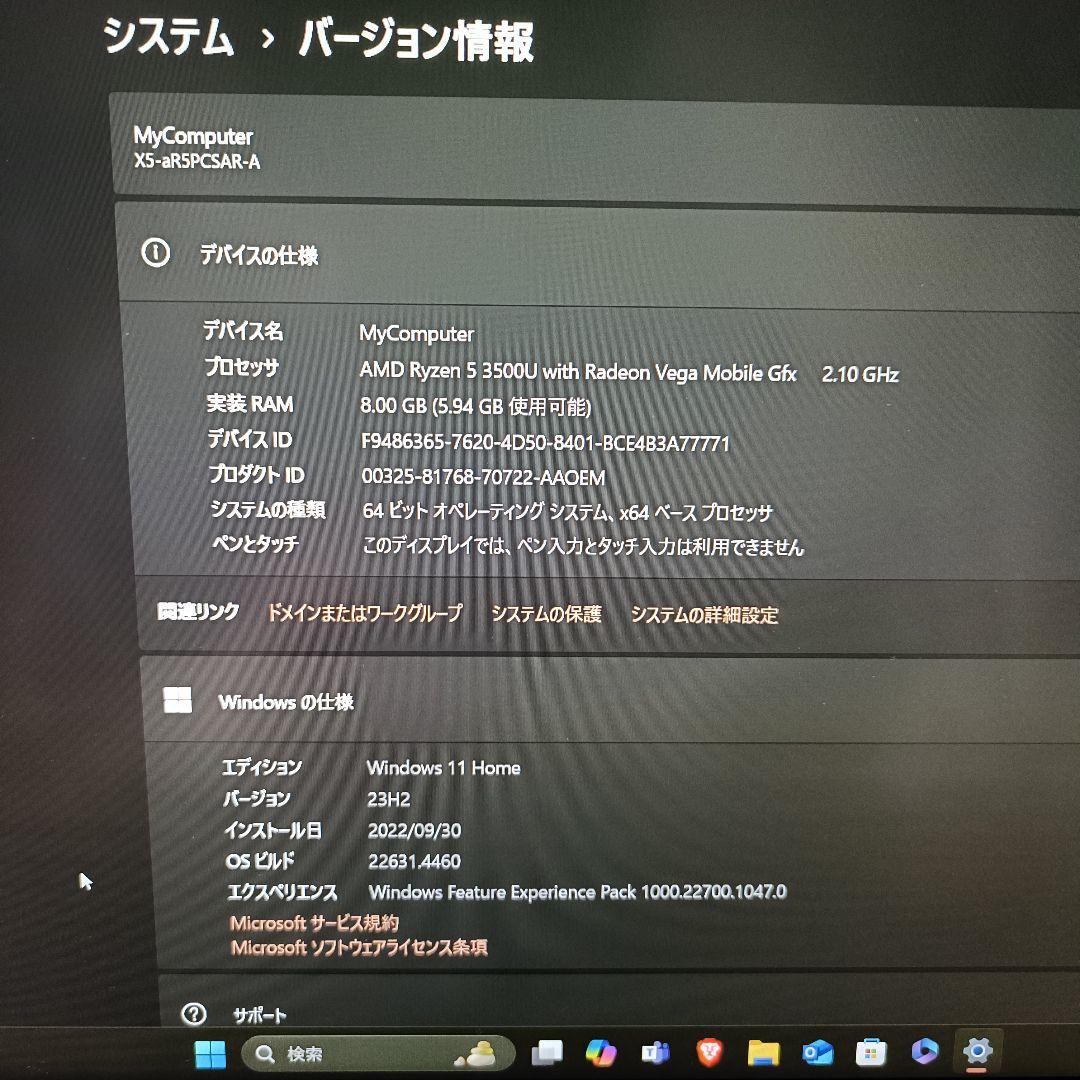 mouse Ryzen5 8GBメモリ 256GBSSD