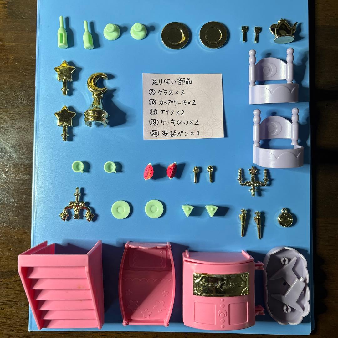 セーラームーン ムーンキャッスル バンダイ