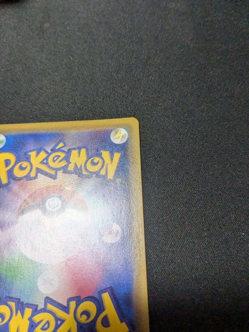 ピカチュウ CHR ポケモンカード　sm11b