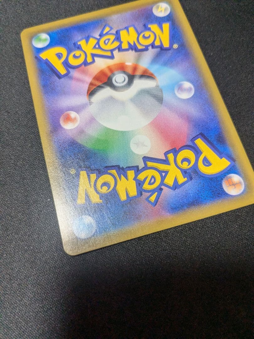 ピカチュウ CHR ポケモンカード　sm11b