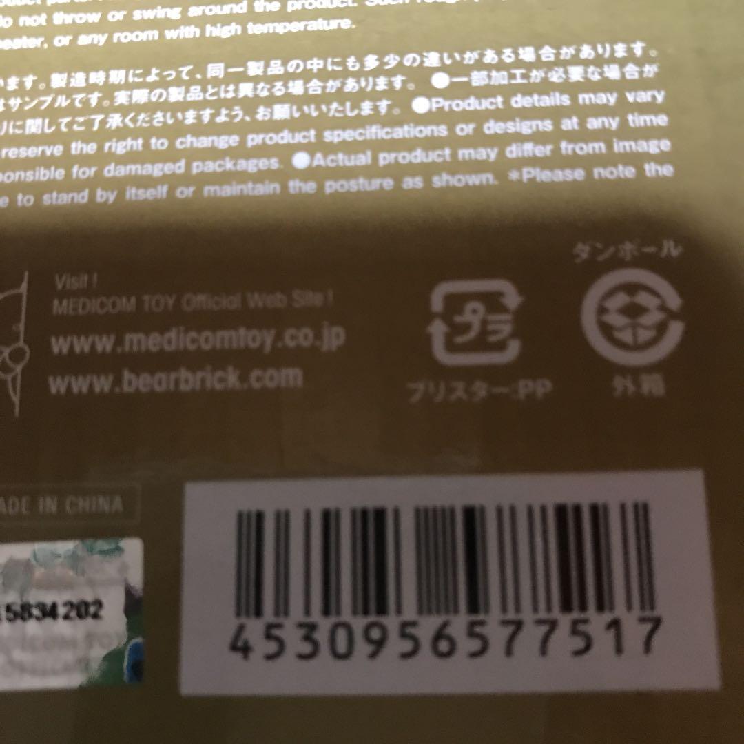 野性爆弾　くっきー　メディコムトイ　フィギュア　2体セット