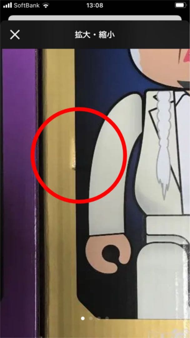 野性爆弾　くっきー　メディコムトイ　フィギュア　2体セット