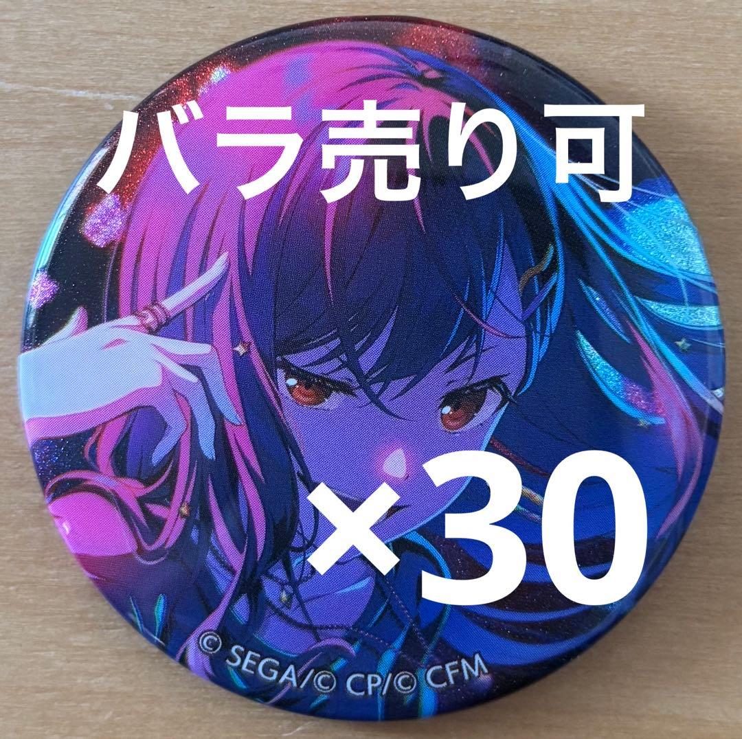 プロセカ グリッター缶バッジ グリ缶 40A 白石杏 30点セット WL