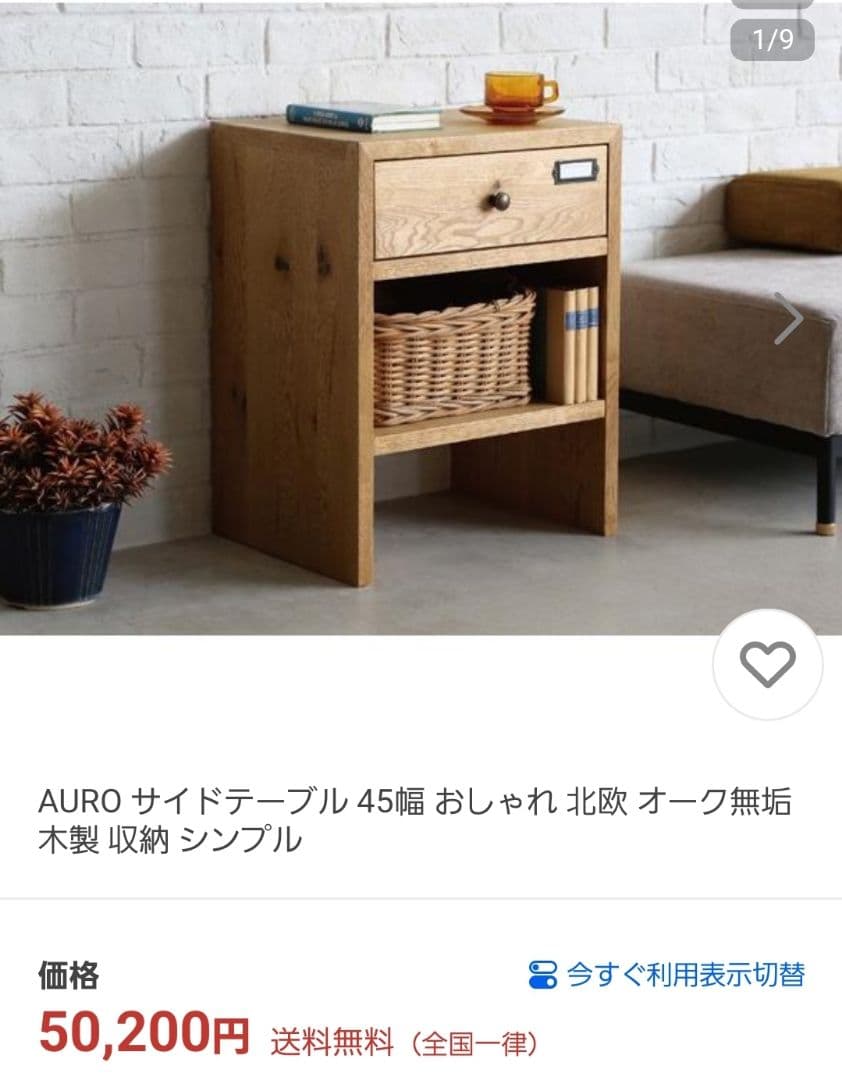 【廃盤☆希少】関家具　AURO アウロ サイドテーブル　オーク材
