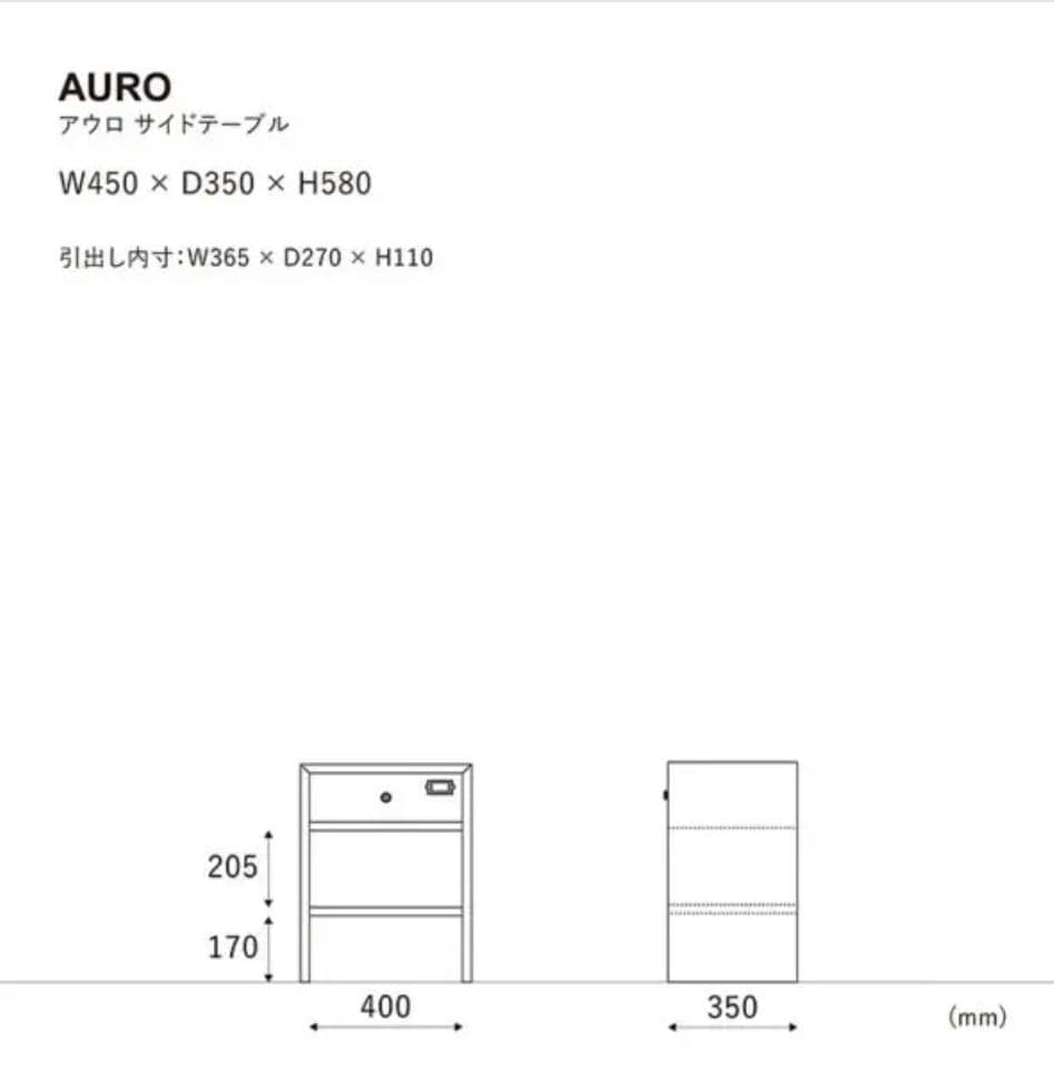 【廃盤☆希少】関家具　AURO アウロ サイドテーブル　オーク材