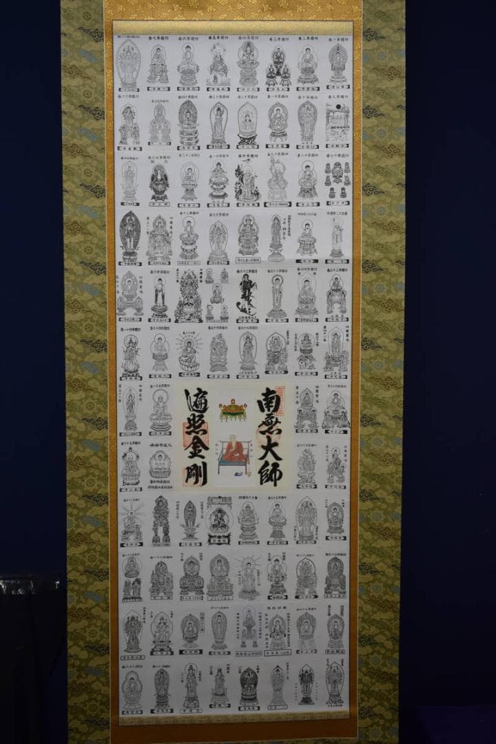 真作/四国八十八箇所霊場集印肉筆/八十八ヶ所/御札/美品/布袋屋掛軸HE-825