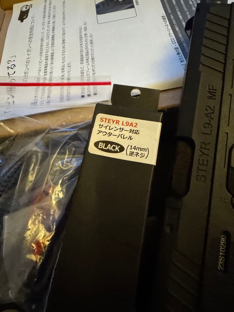 Carbon8 ステアーL9A2 アウターバレル付