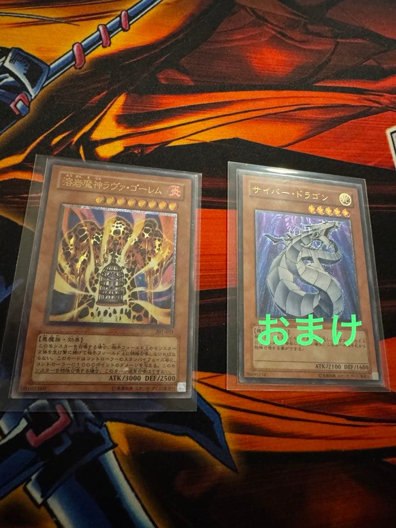 【傷あり特価】遊戯王 溶岩魔神 ラヴァ ゴーレム レリーフ（サイバードラゴン付き