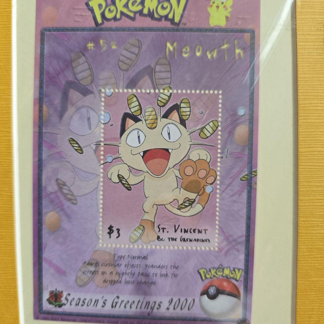 ポケットモンスター 【正規品】海外切手シート 6柄 バラ売り可