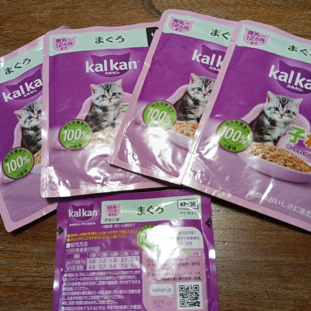 kalkan マグロ 100% ウエット子猫パウチ130個
