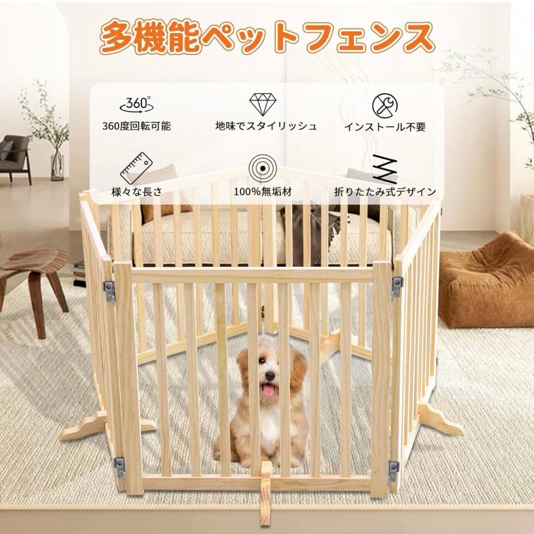 hinata様 未使用）ペット用木製ガード 長さ303cm 高さ60cm 折り畳