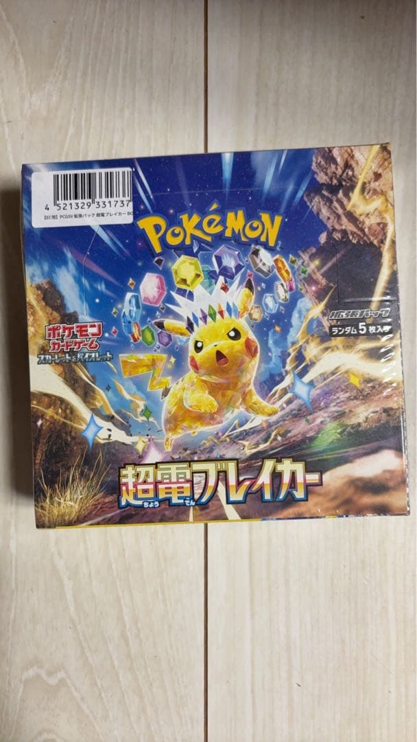 【新品未開封シュリンク付き】ポケモンカードゲーム 超電ブレイカー1box