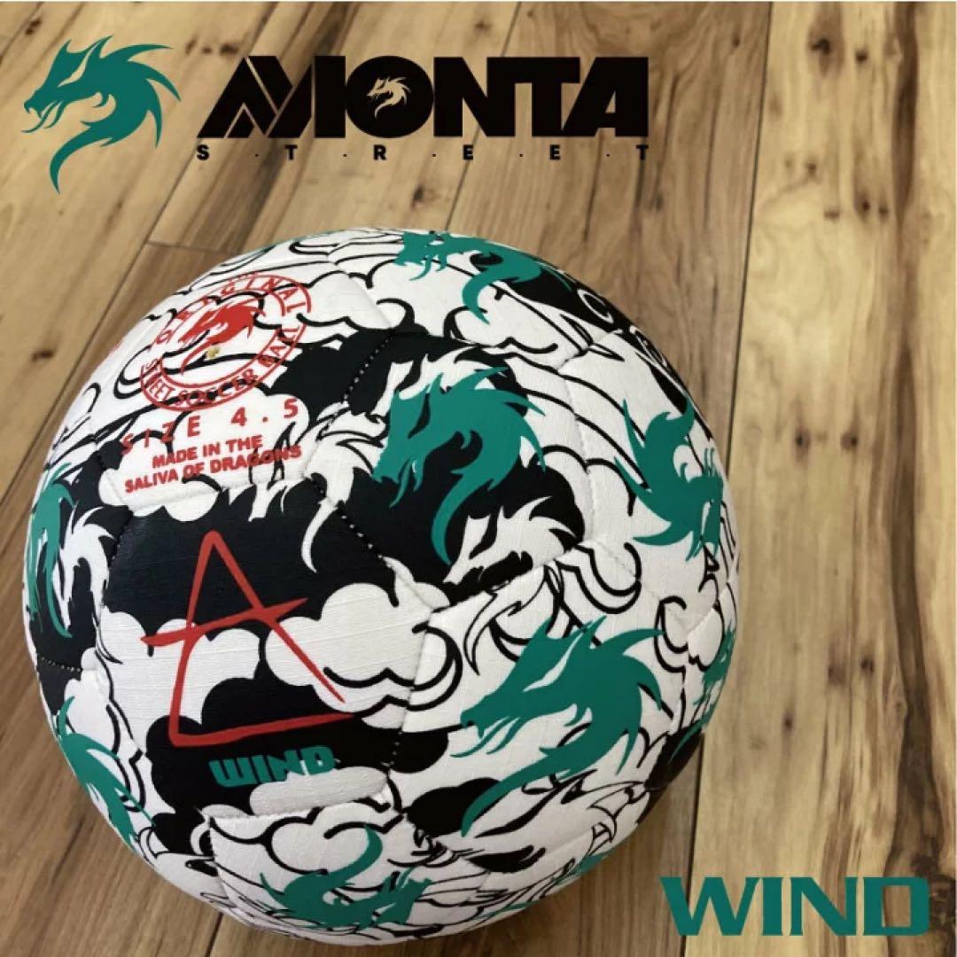 【MONTA】フリースタイルフットボール【4.5号球】