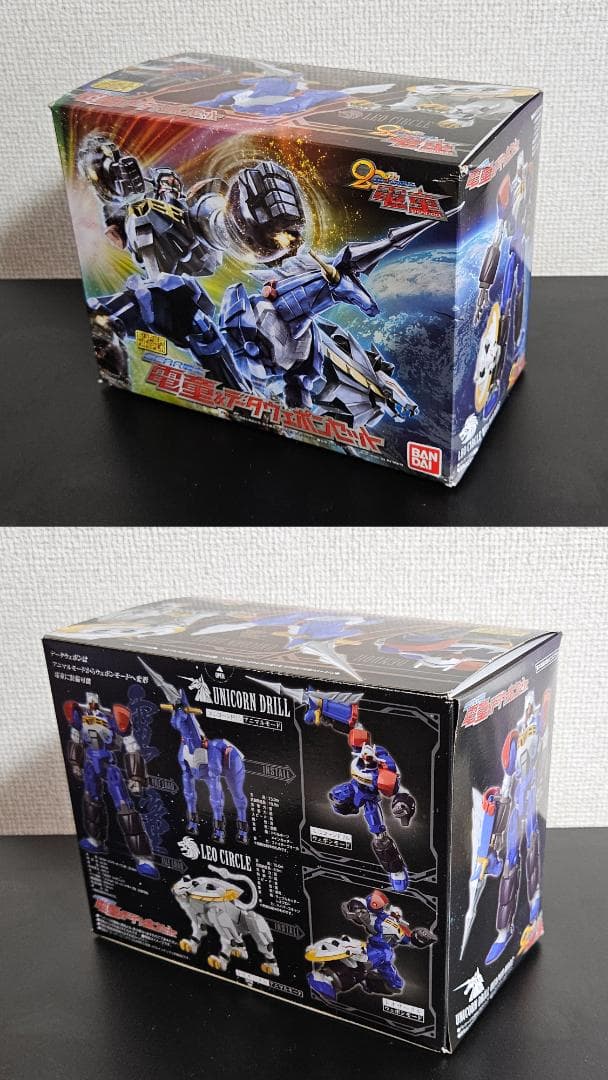 スーパーミニプラ SMP 電童 全種セット