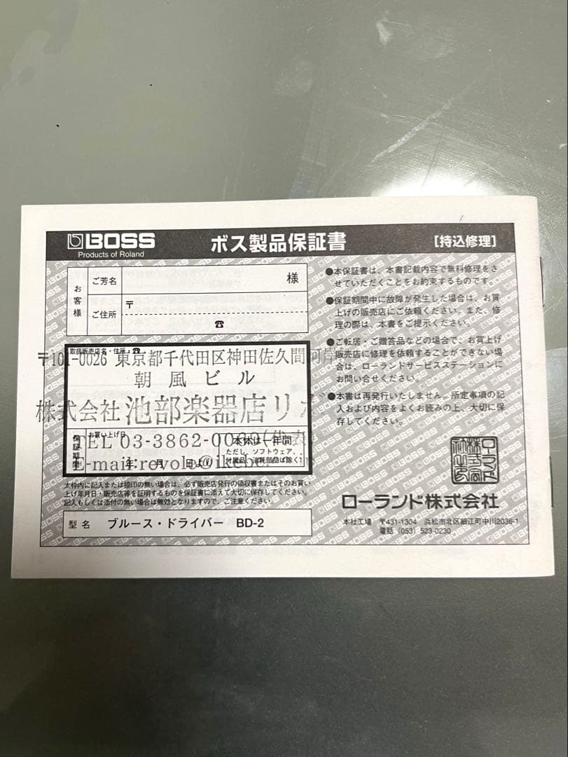 ギター BOSS BLUES D BD-2