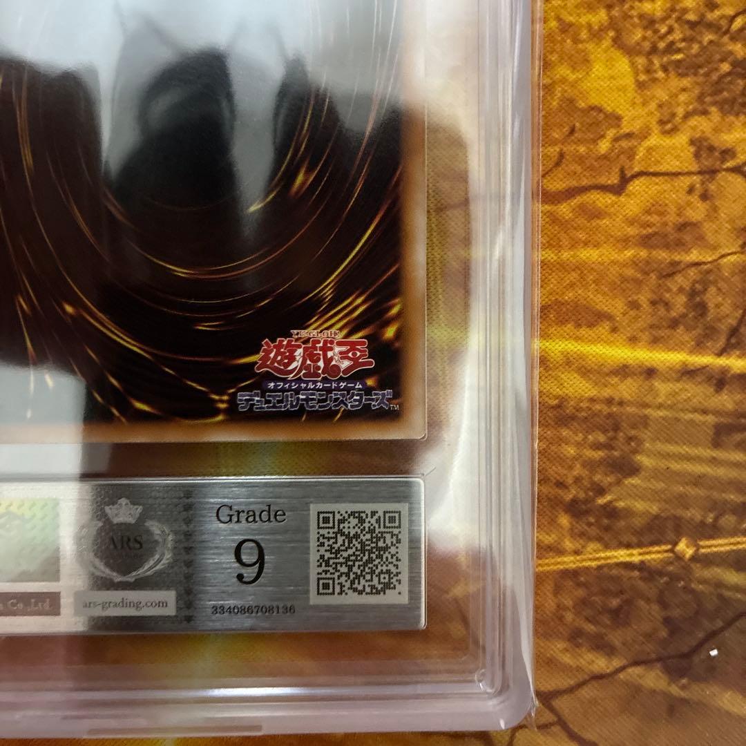 遊戯王　ブラックローズドラゴン　レリーフ　ARS9