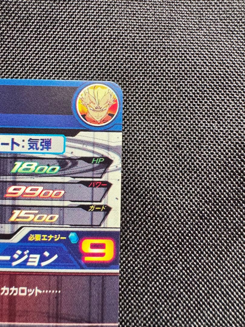 スーパードラゴンボールヒーローズ lc カード3枚セット