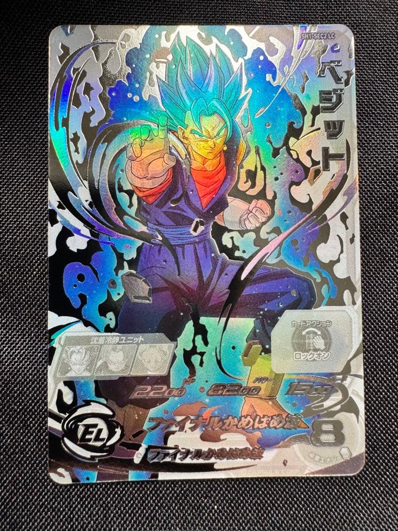 スーパードラゴンボールヒーローズ lc カード3枚セット