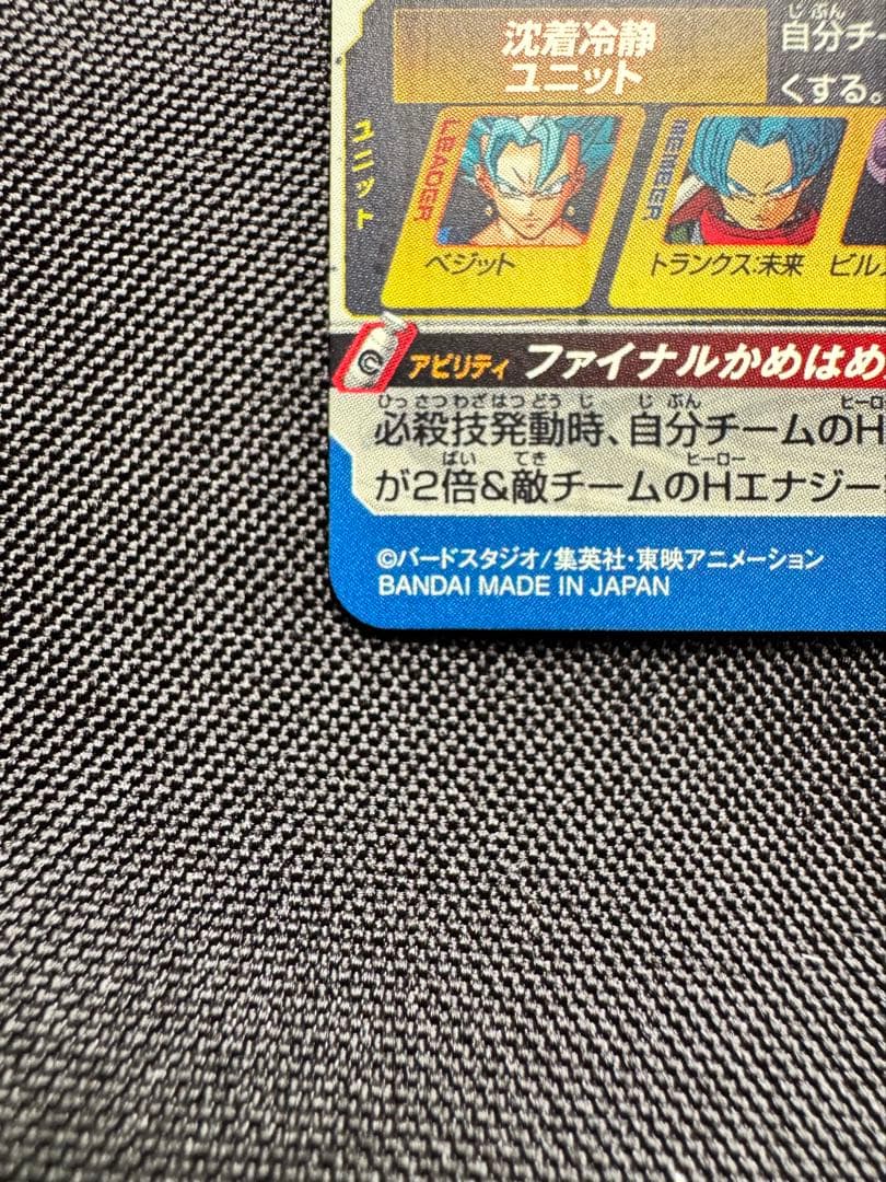スーパードラゴンボールヒーローズ lc カード3枚セット