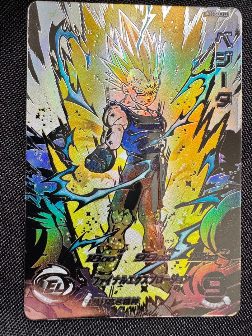 スーパードラゴンボールヒーローズ lc カード3枚セット