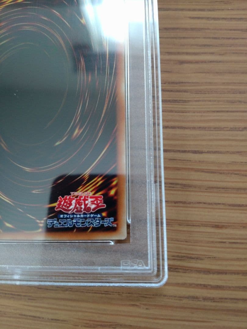 【PSA9】青眼の白龍 20thシークレット WCS2018