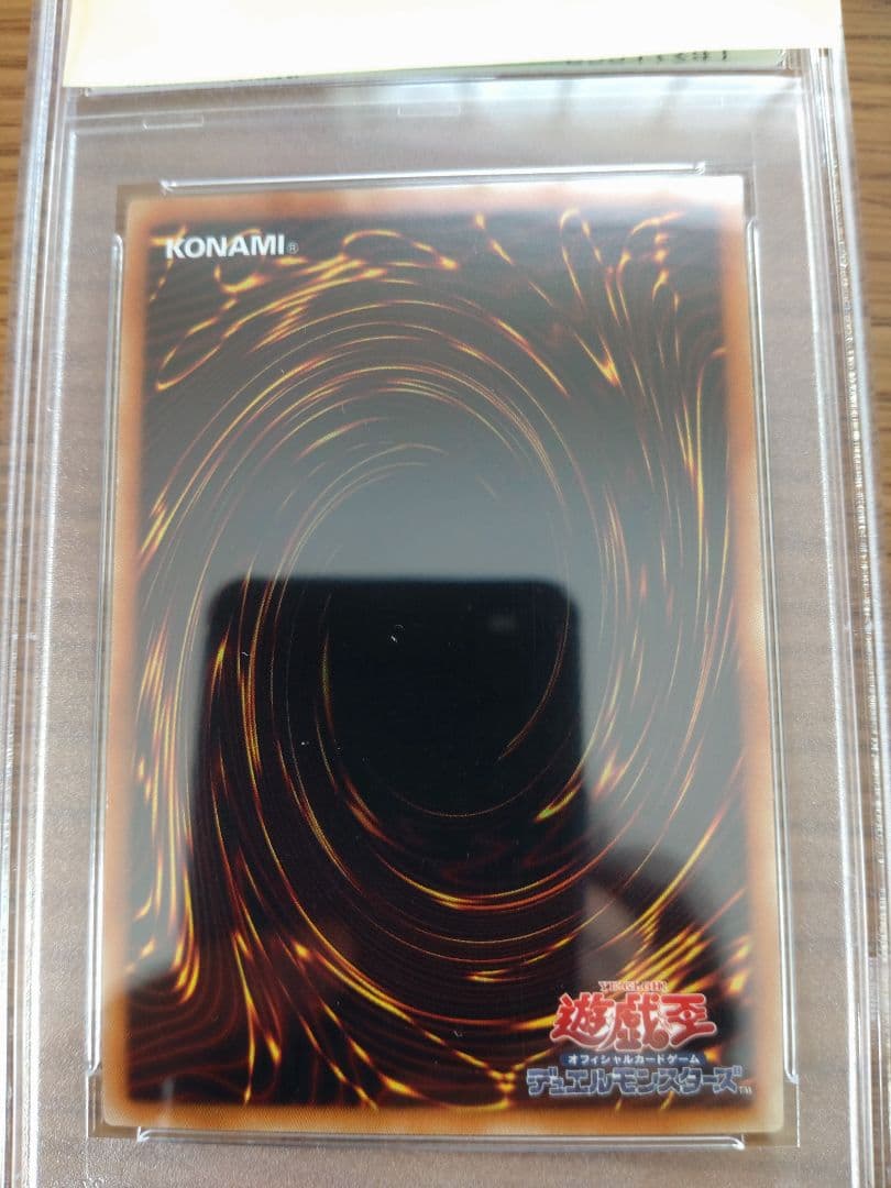 【PSA9】青眼の白龍 20thシークレット WCS2018