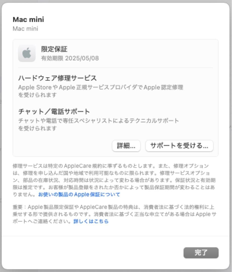 Mac mini M2Pro メモリ16GB SSD512GB MNH73J/A