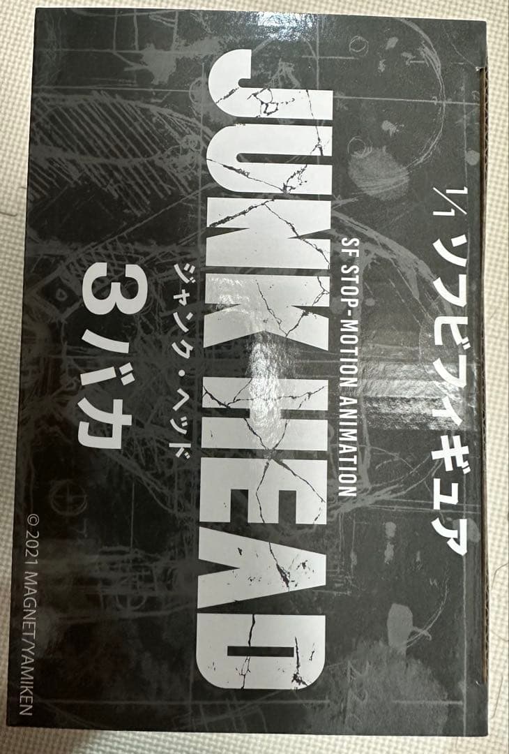 3バカ ソフビフィギュア