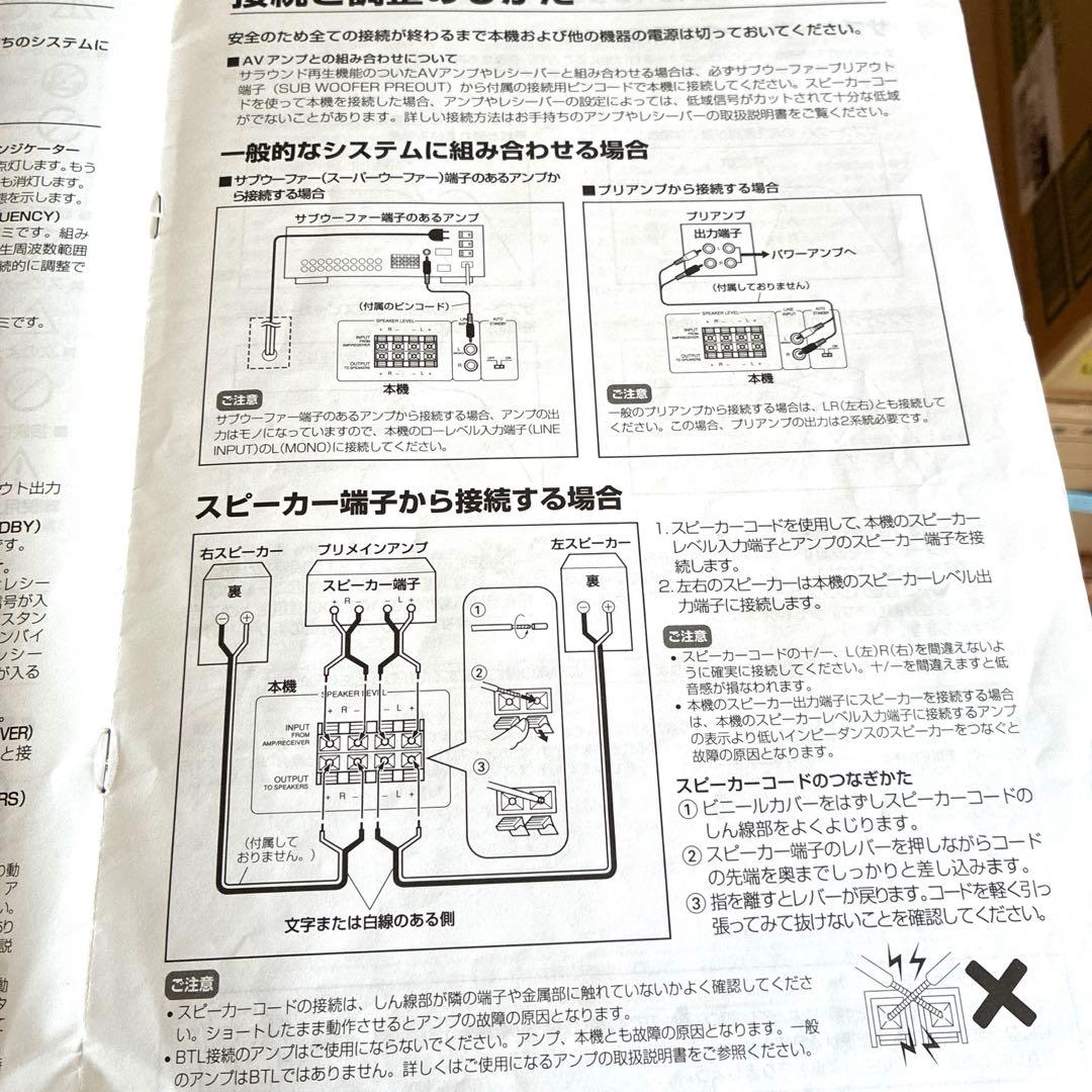 美品　ONKYO オンキョーアンプ内蔵サブウーファー　SL-105