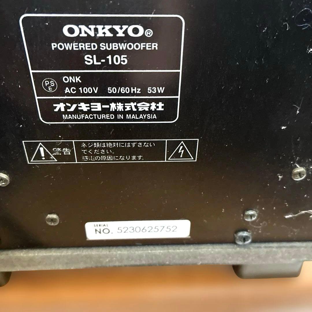 美品　ONKYO オンキョーアンプ内蔵サブウーファー　SL-105