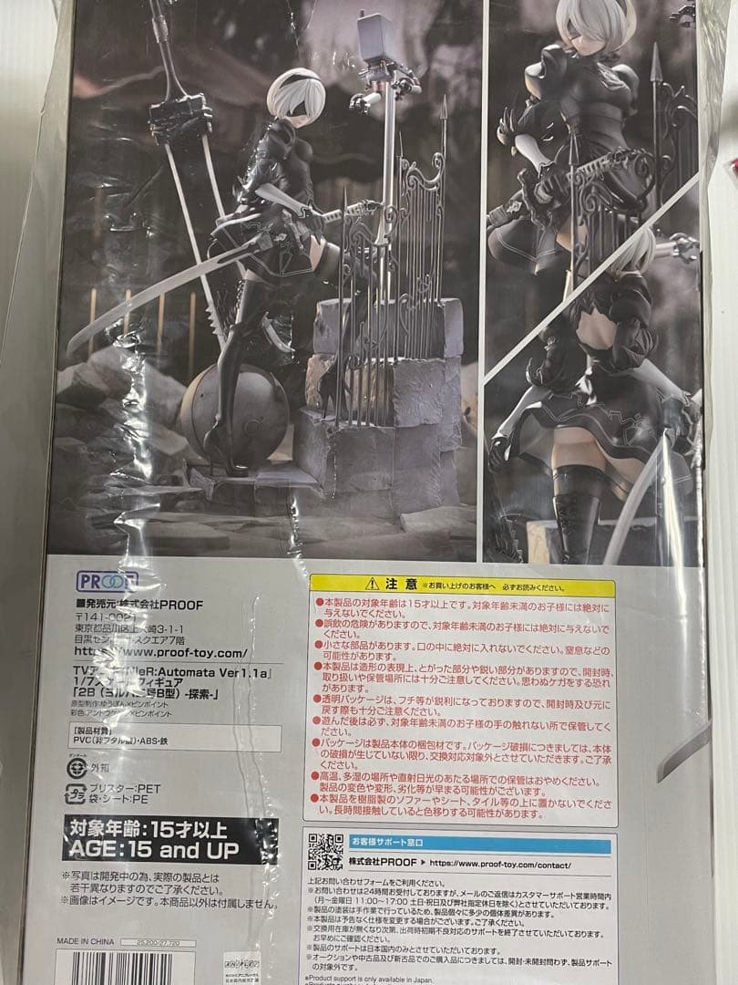 NieR:Automata 1/7スケールフィギュア 2B 探索