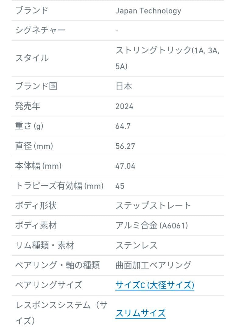 ジャパンテクノロジー　オブスキュア