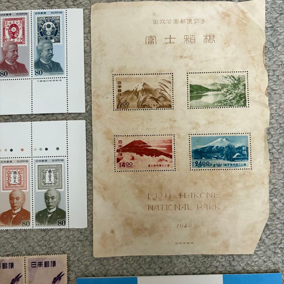 切手 コレクション　富士箱根1949他