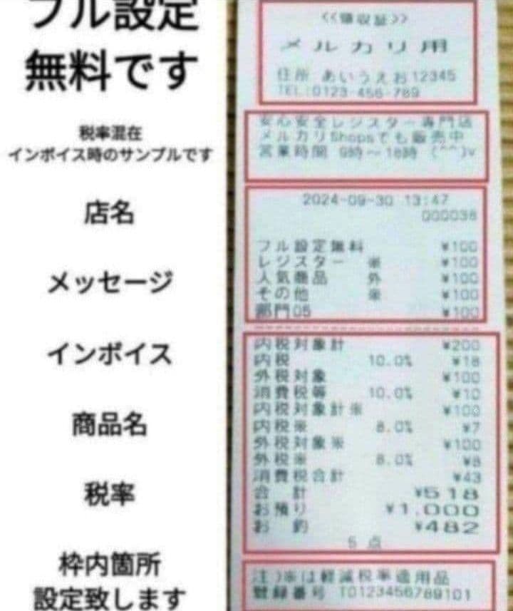 カシオレジスター　TE-340/NL300　フル設定無料　210300