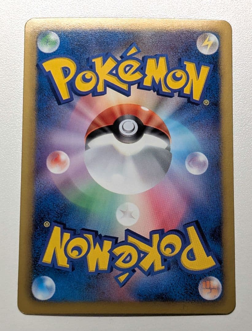 た*ろ様 ピカチュウ シャイニーコレクション 007/020 ポケキュン ポケカ