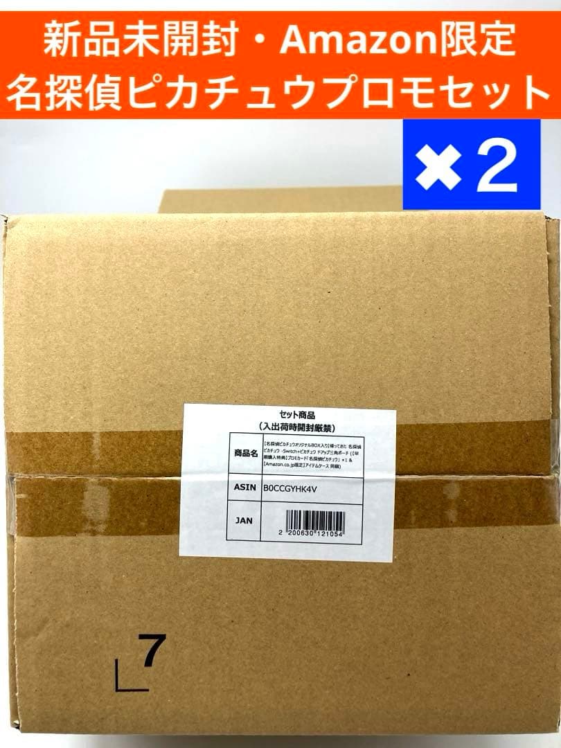 帰ってきた名探偵ピカチュウ　プロモカード ソフト 他
