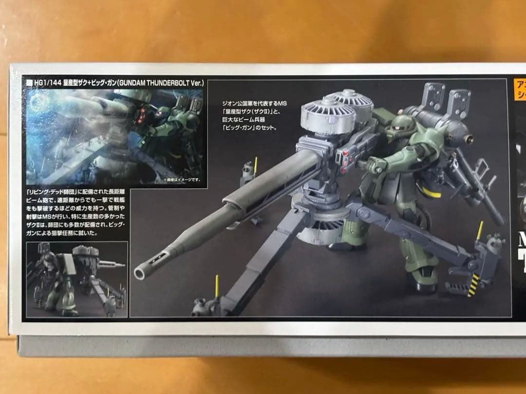 HG 量産型　ザク＋ビッグガン　ガンプラ　新品、未開封