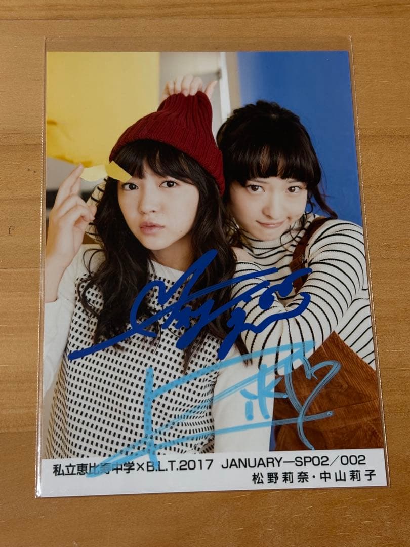 私立恵比寿中学 エビ中 えびちゅう 松野莉奈 中山莉子 サイン入り生写真